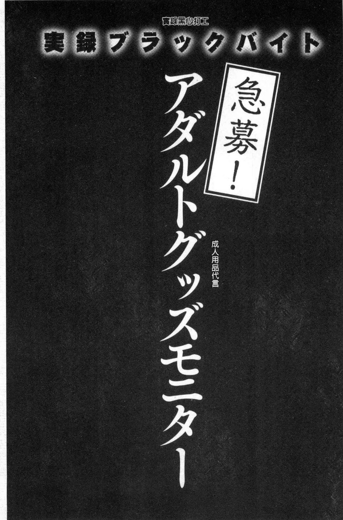 [黒乃マサカド]処女限界[中國翻訳][黒乃マサカド]処女限界[中國翻訳]