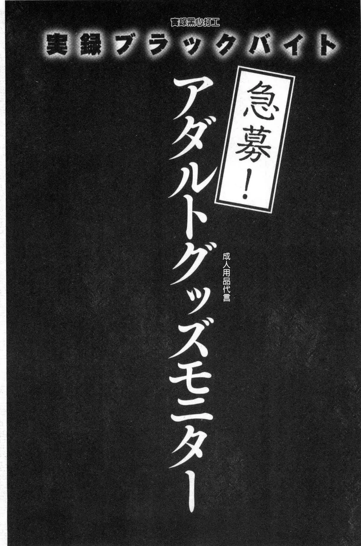 [黒乃マサカド]处女限界[中国翻訳]-[黒乃マサカド]处女限界[中国翻訳] - 图片 154