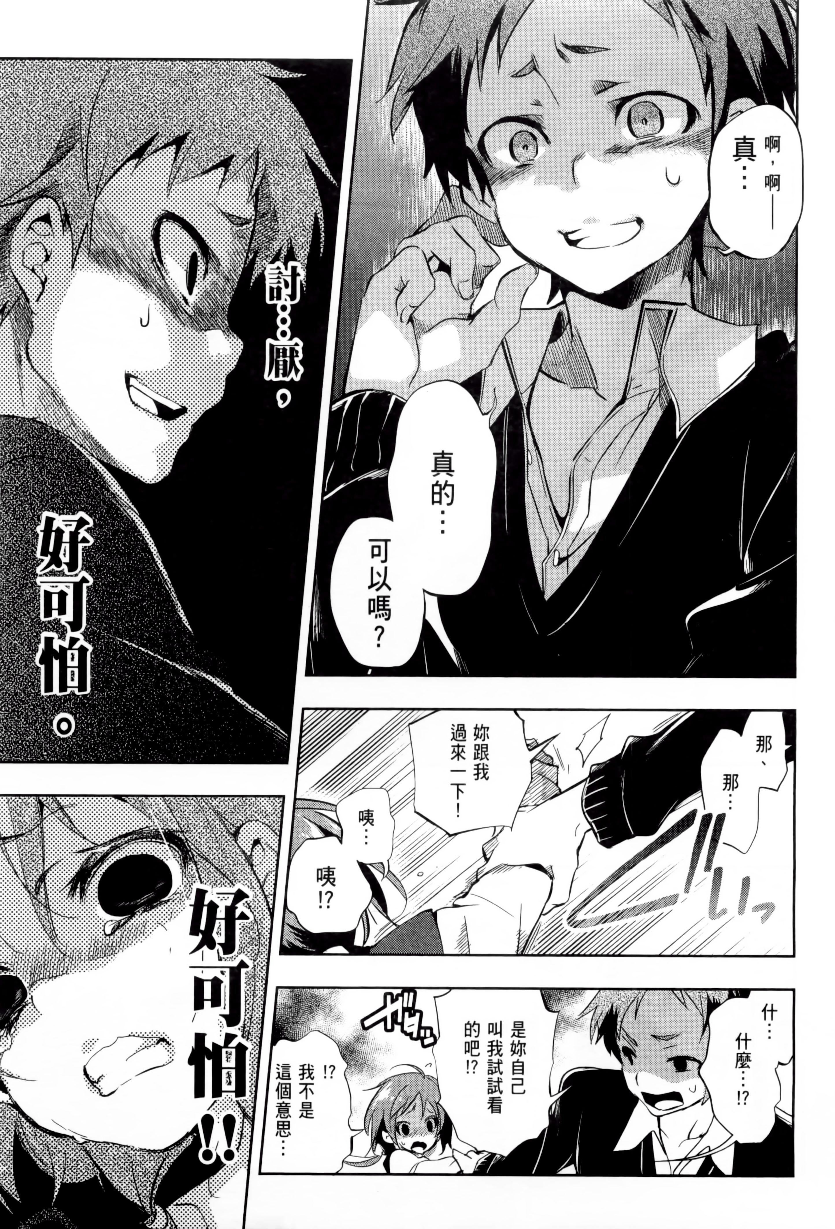 和神明结怨和神明结怨1