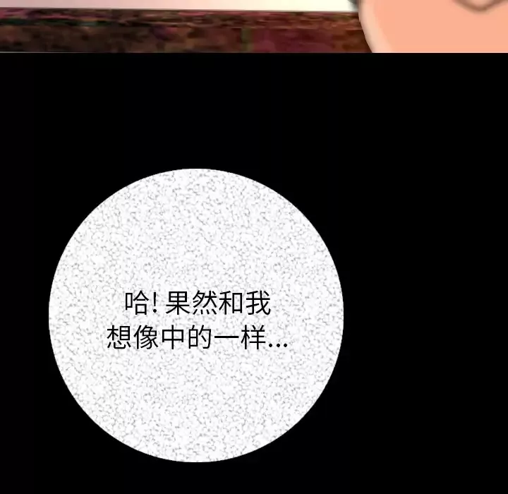 肉体-第6话 - 图片 80