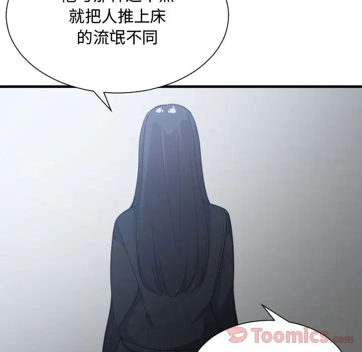 有什么了不起的!第34话