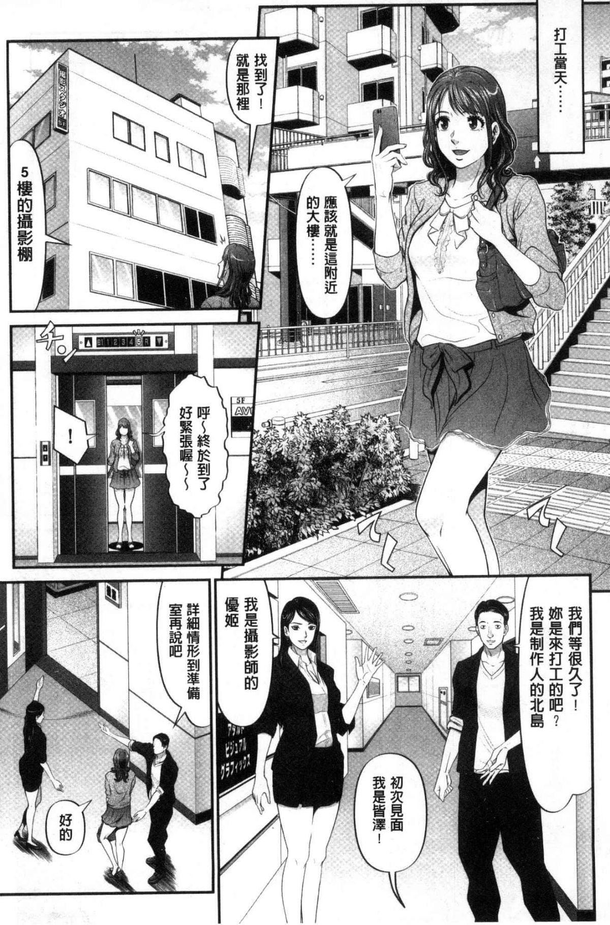 [黒乃マサカド]处女限界[中国翻訳][黒乃マサカド]处女限界[中国翻訳]