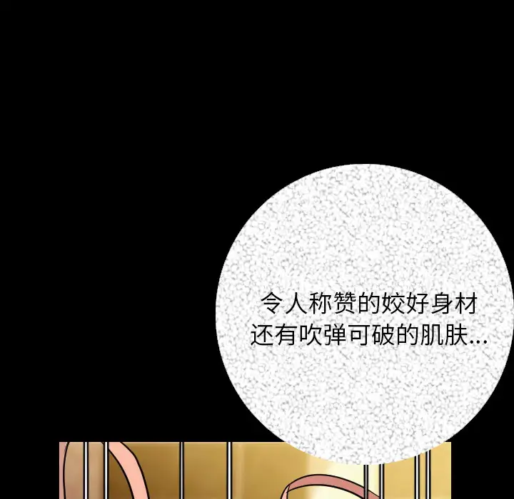 肉体第6话