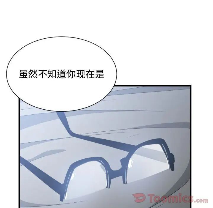 有什么了不起的!第34话