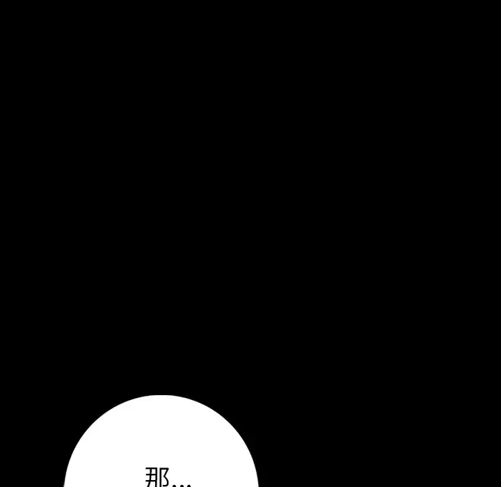 肉体第6话