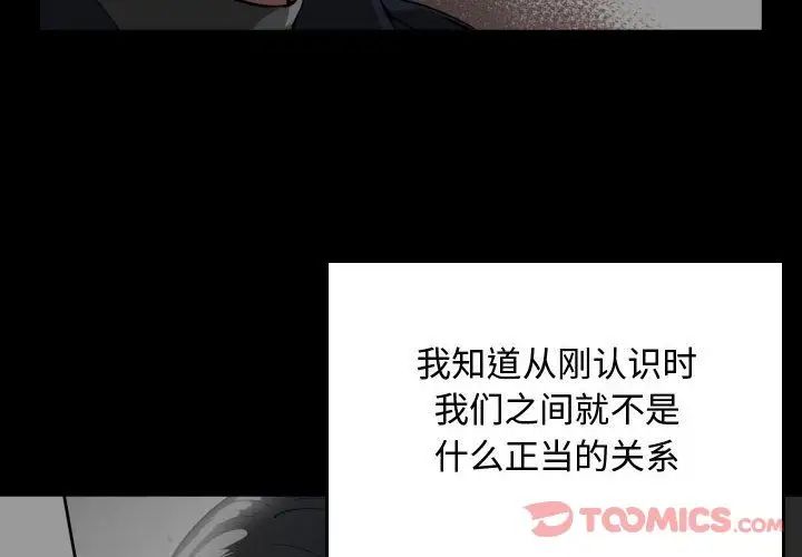 有什麼了不起的!第35話