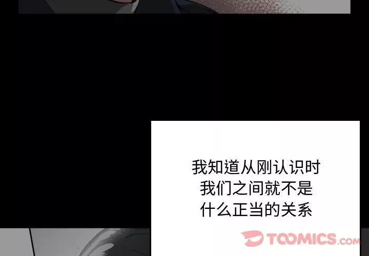 有什么了不起的!-第35话 - 图片 4