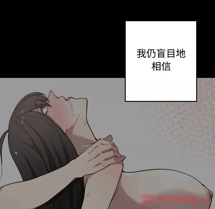 有什么了不起的!-第35话 - 图片 10