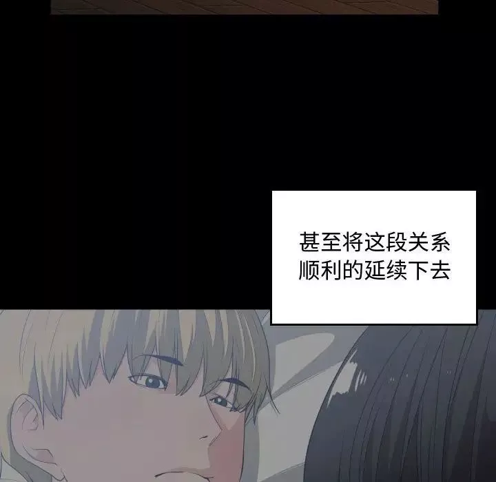 有什麼了不起的!第35話