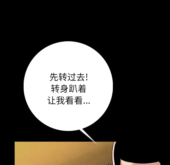 肉体第6话