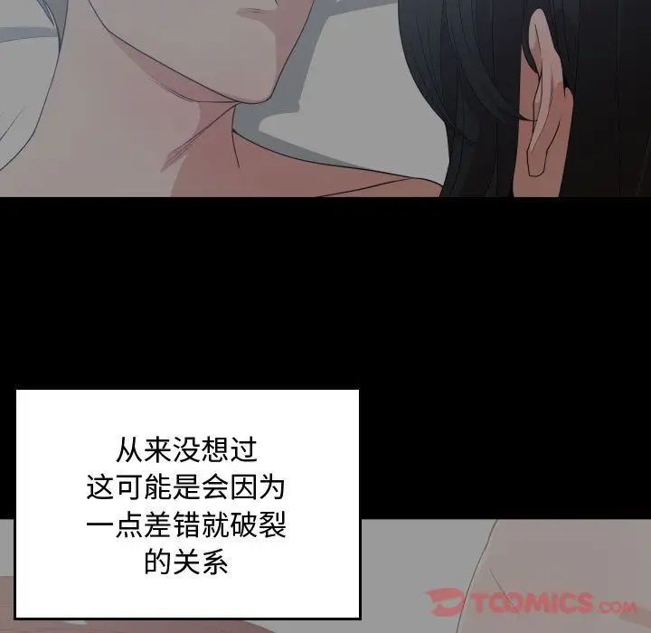 有什么了不起的!第35话