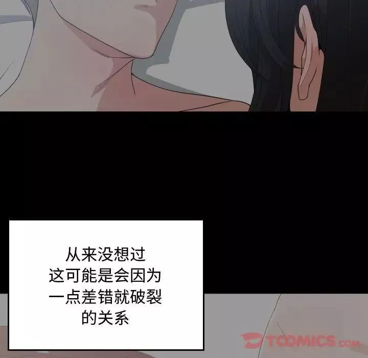 有什麼了不起的!第35話