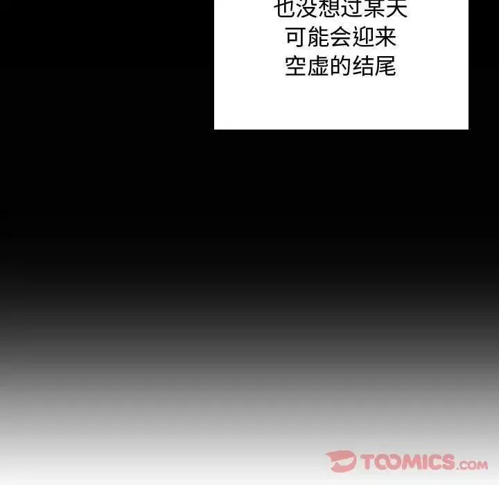 有什么了不起的!-第35话 - 图片 18