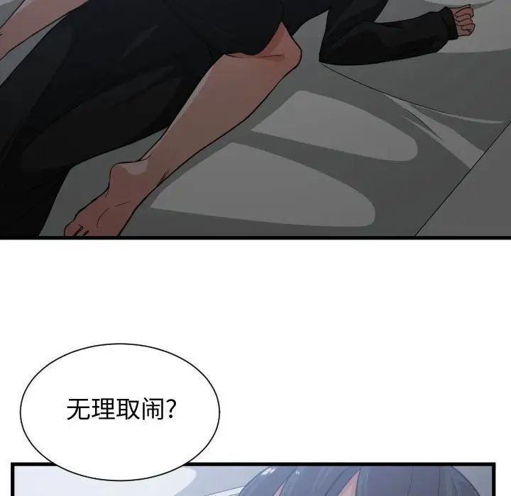 有什麼了不起的!第35話