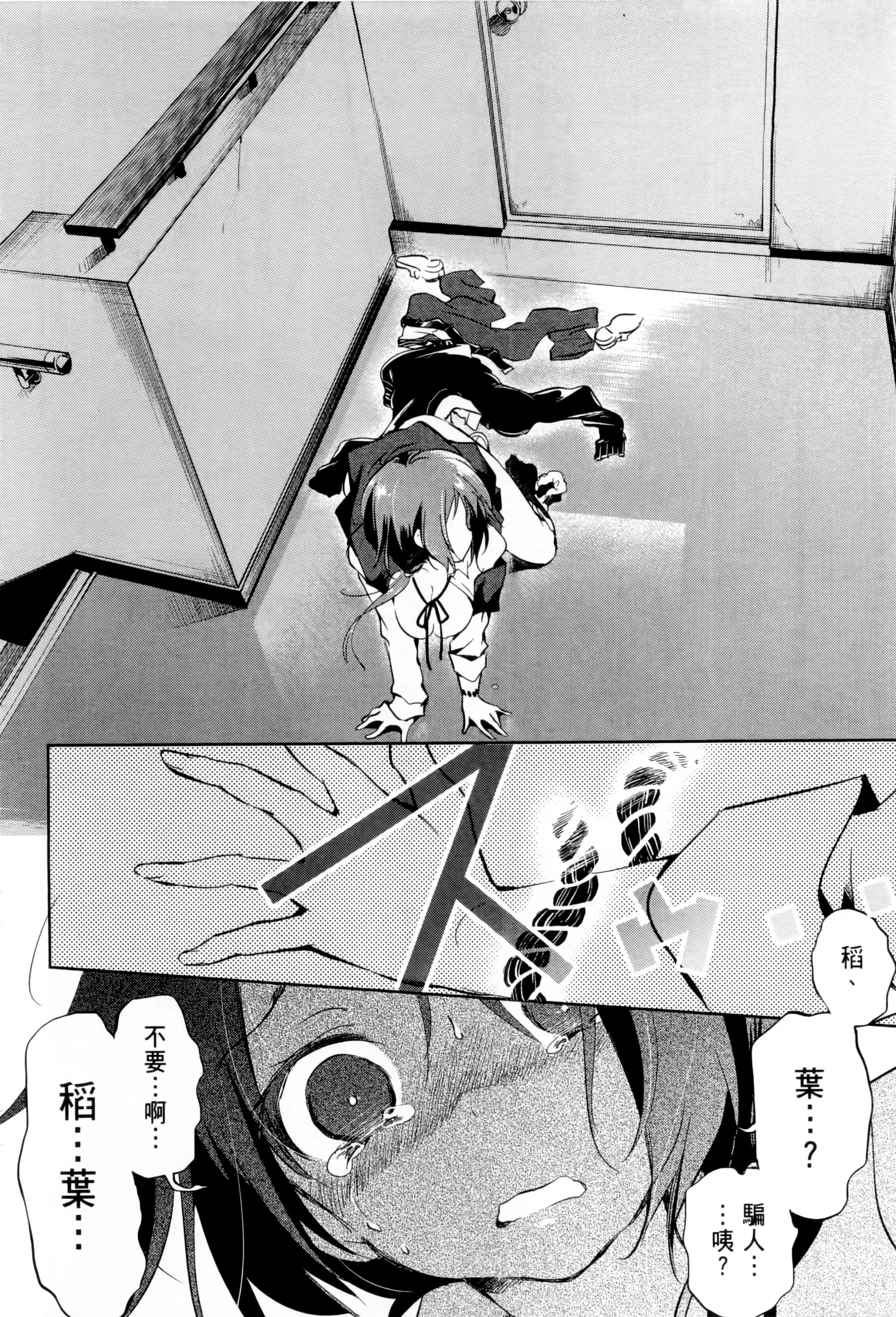 和神明結怨和神明結怨1