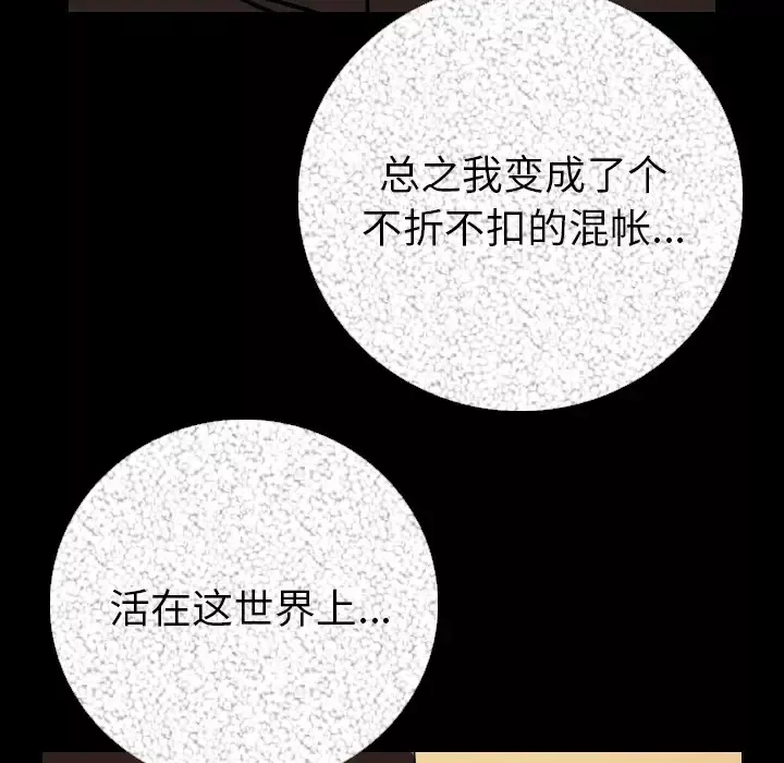 肉体第6话