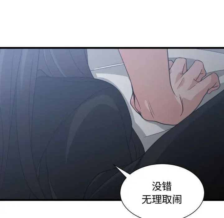 有什么了不起的!第35话