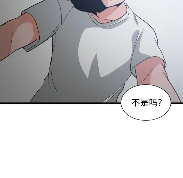 有什么了不起的!第35话