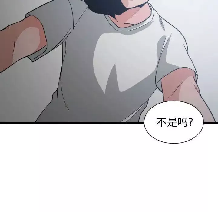 有什麼了不起的!第35話