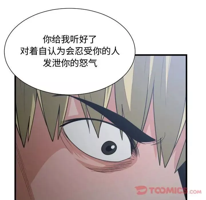 有什么了不起的!-第35话 - 图片 28
