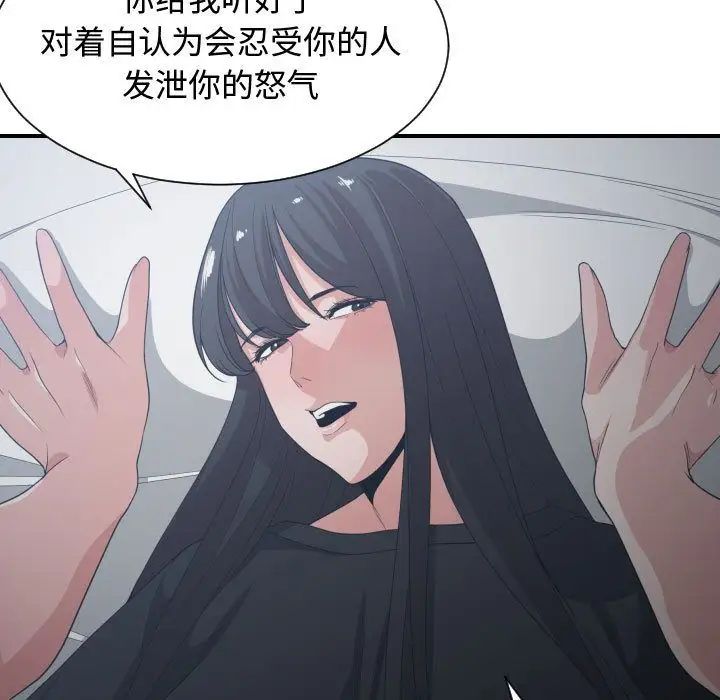 有什麼了不起的!第35話