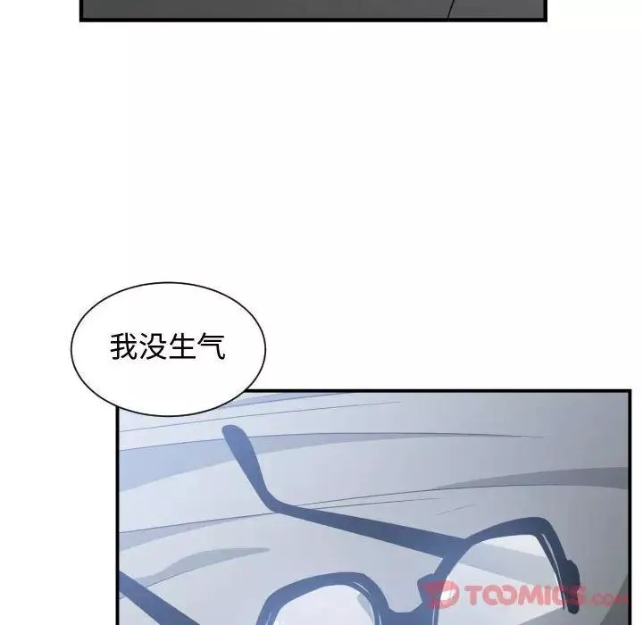 有什麼了不起的!第35話