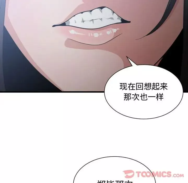 有什么了不起的!-第35话 - 图片 38