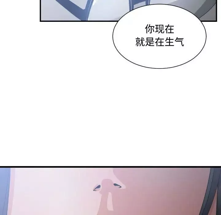 有什么了不起的!-第35话 - 图片 37