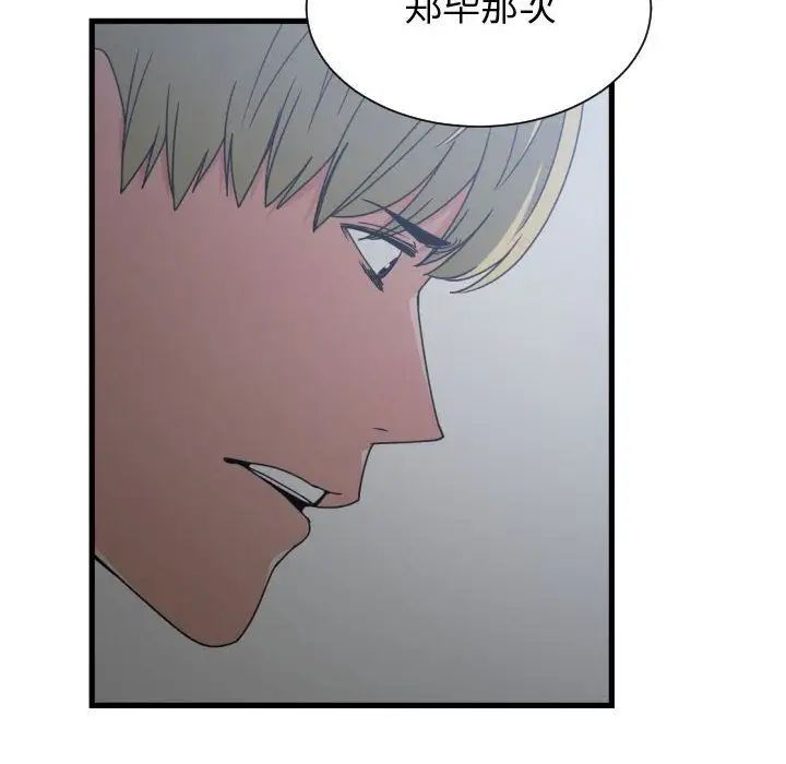 有什麼了不起的!第35話