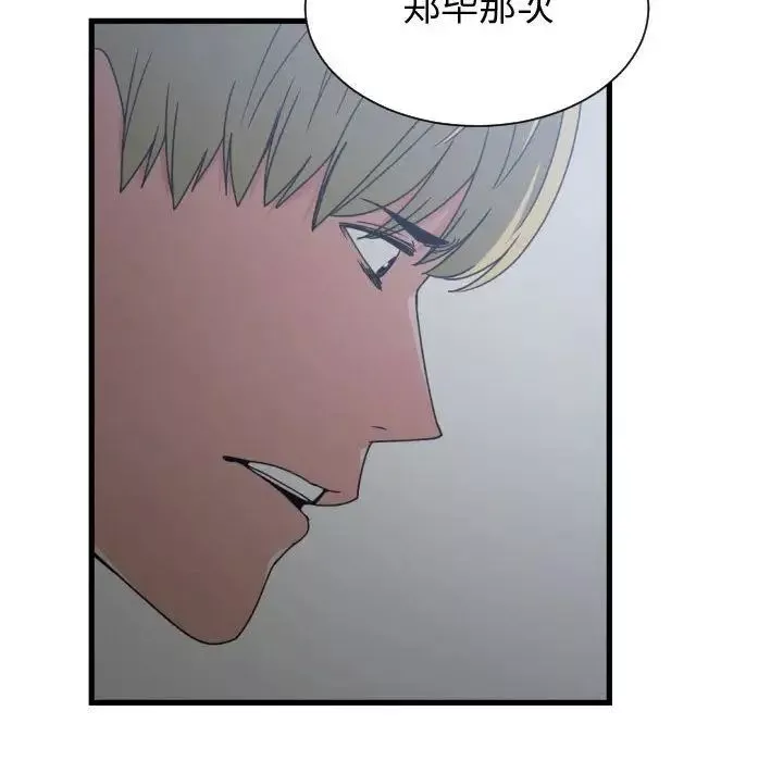 有什麼了不起的!第35話