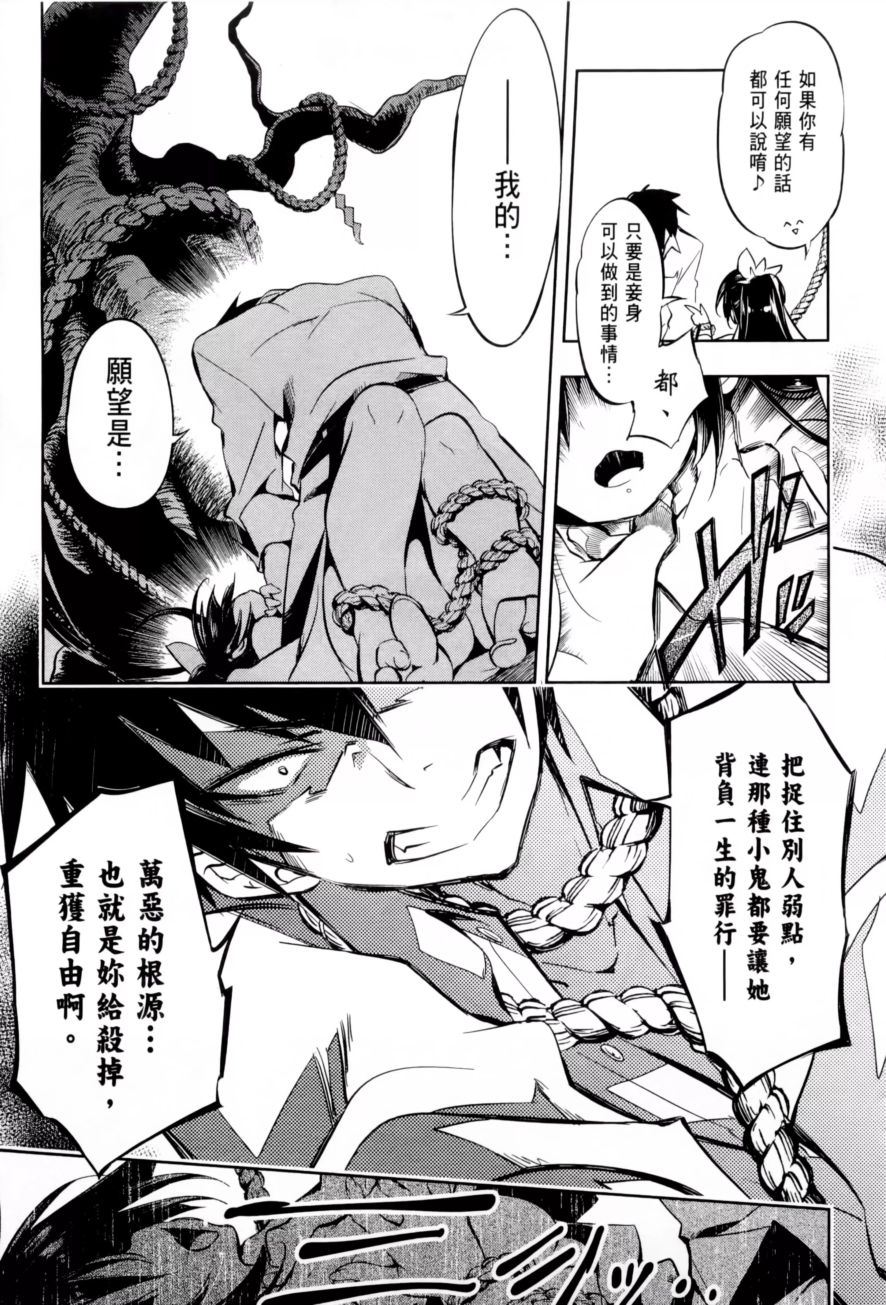 和神明結怨和神明結怨1