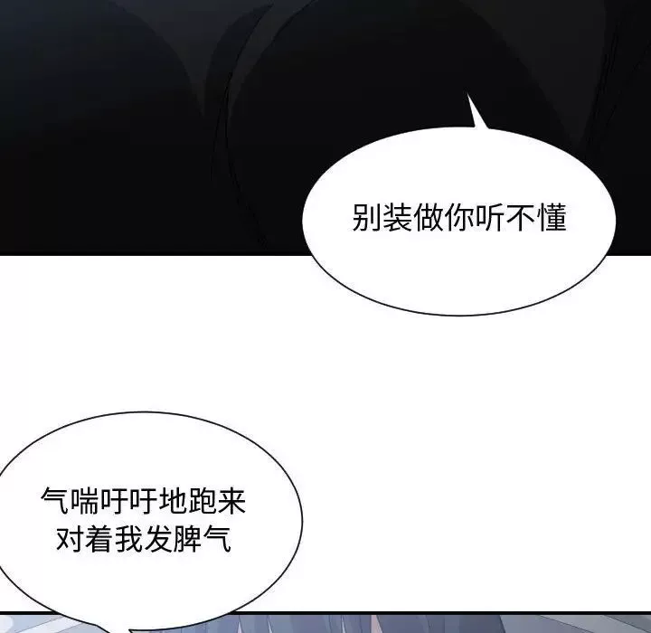 有什麼了不起的!第35話