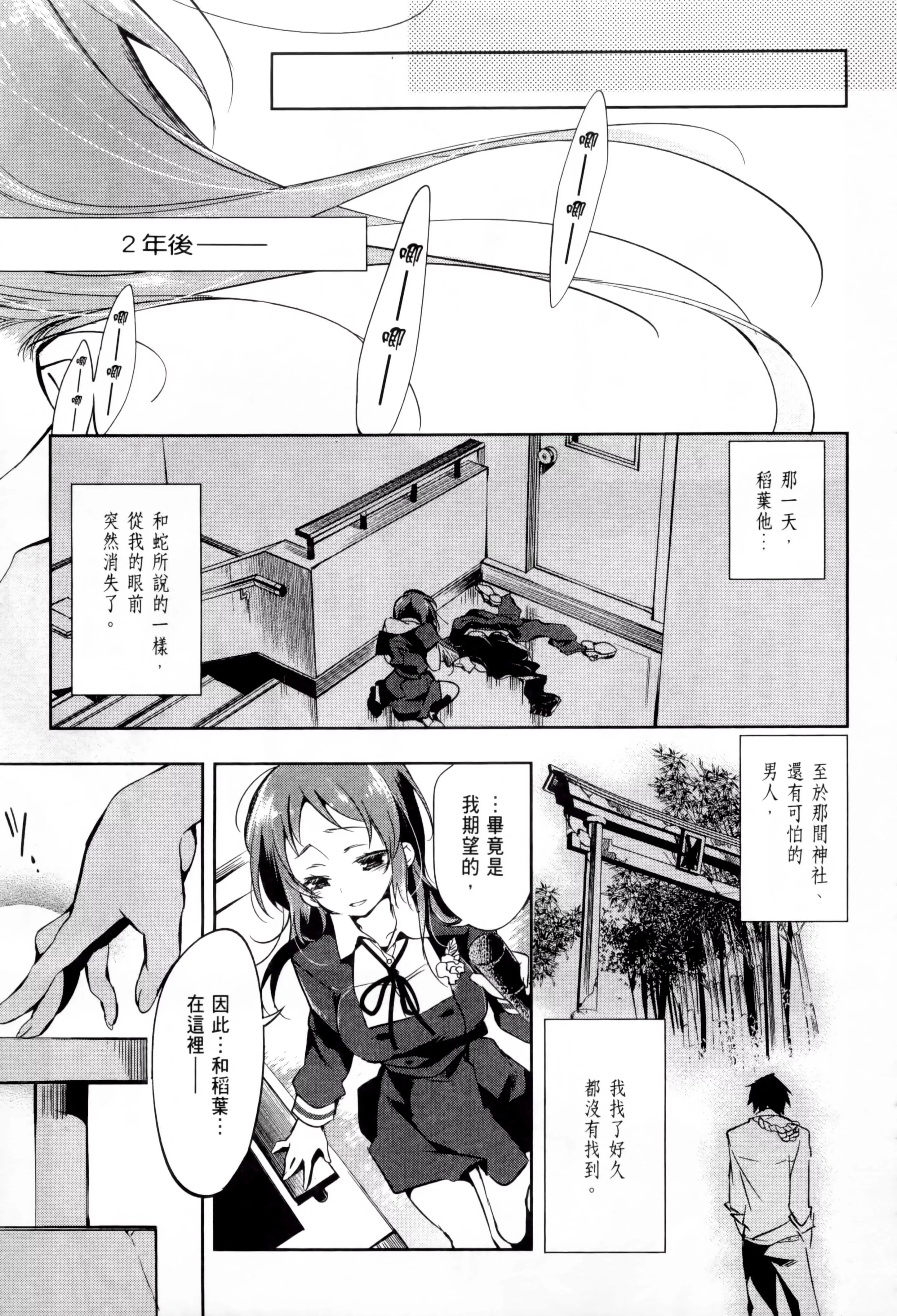 和神明結怨和神明結怨1