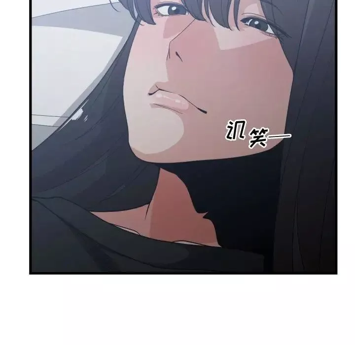 有什么了不起的!-第35话 - 图片 45
