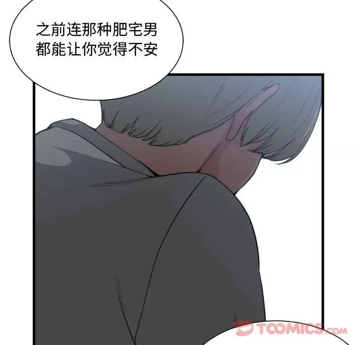 有什么了不起的!-第35话 - 图片 48