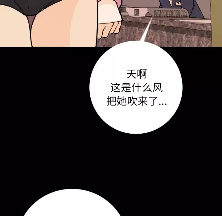 肉体-第6话 - 图片 120