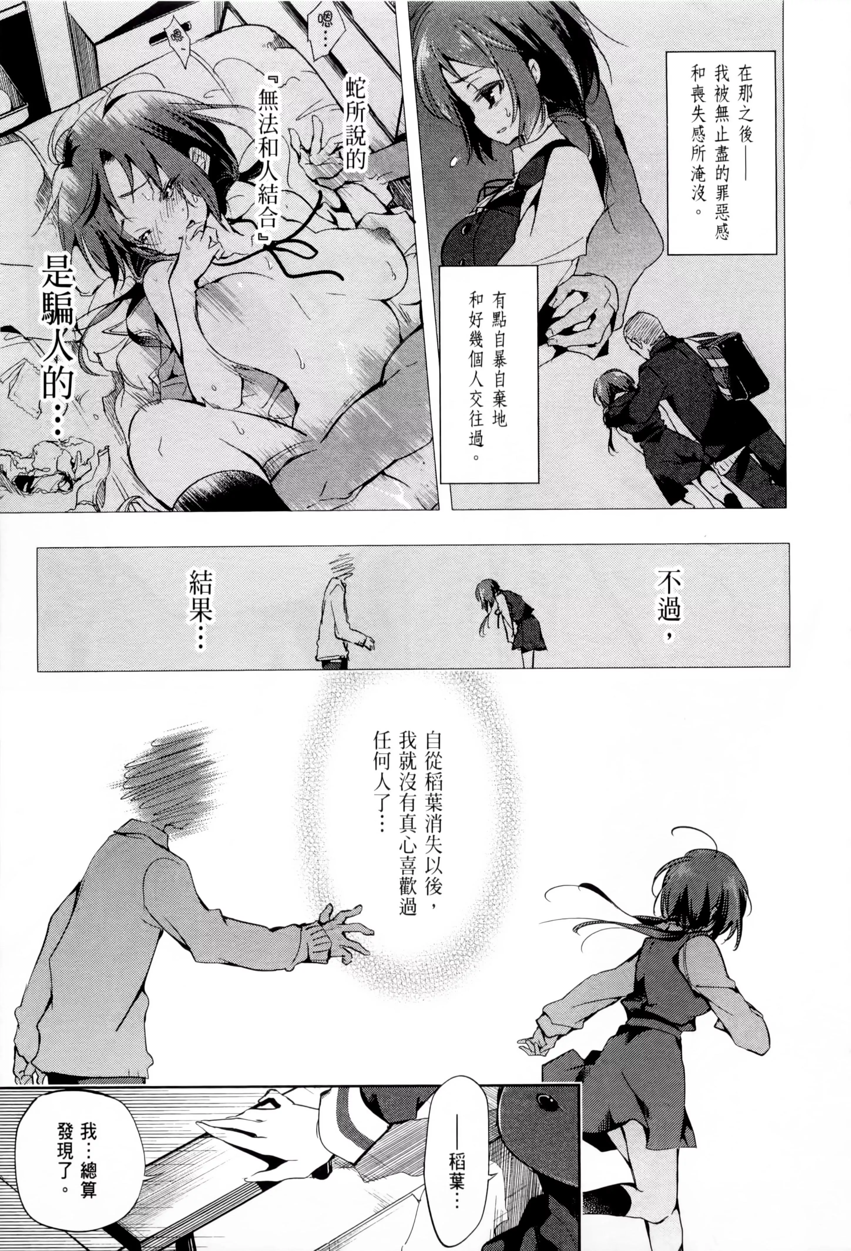 和神明結怨和神明結怨1
