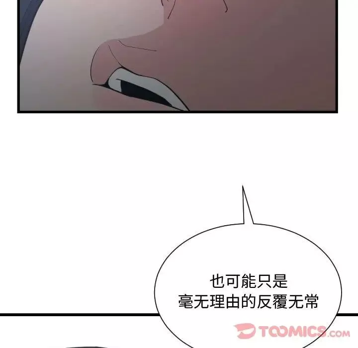 有什么了不起的!-第35话 - 图片 56