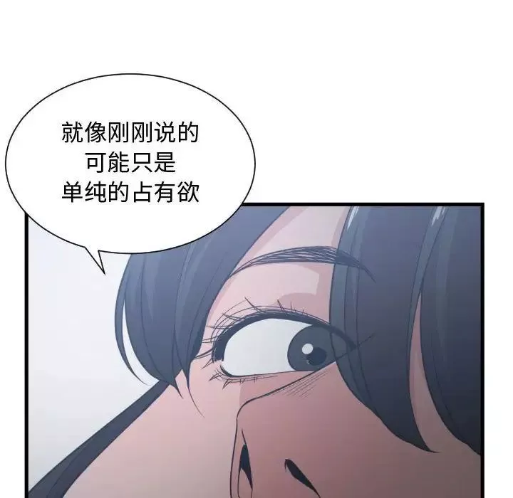 有什么了不起的!-第35话 - 图片 55