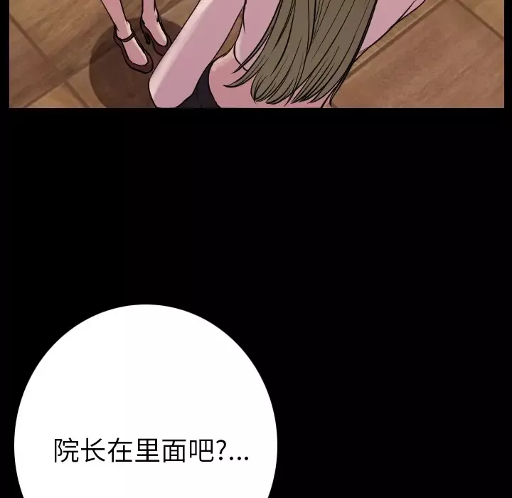 肉体第6话