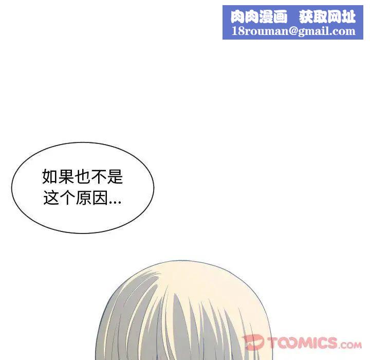 有什麼了不起的!第35話