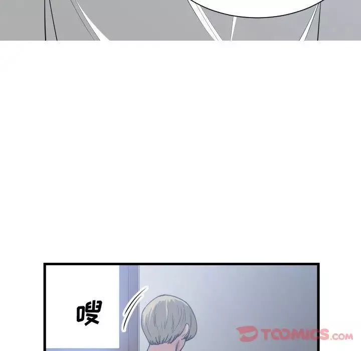 有什麼了不起的!第35話