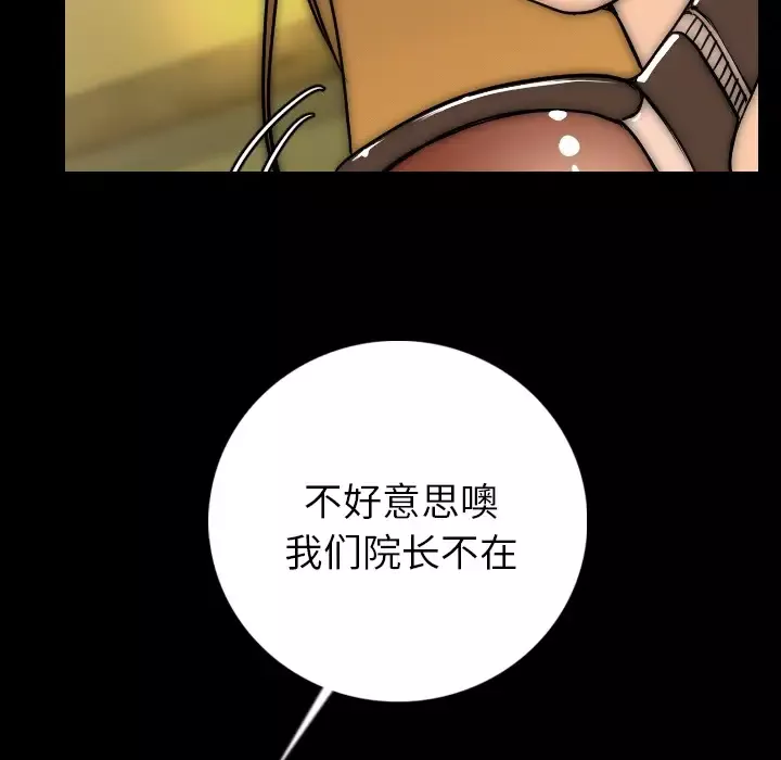 肉体第6话