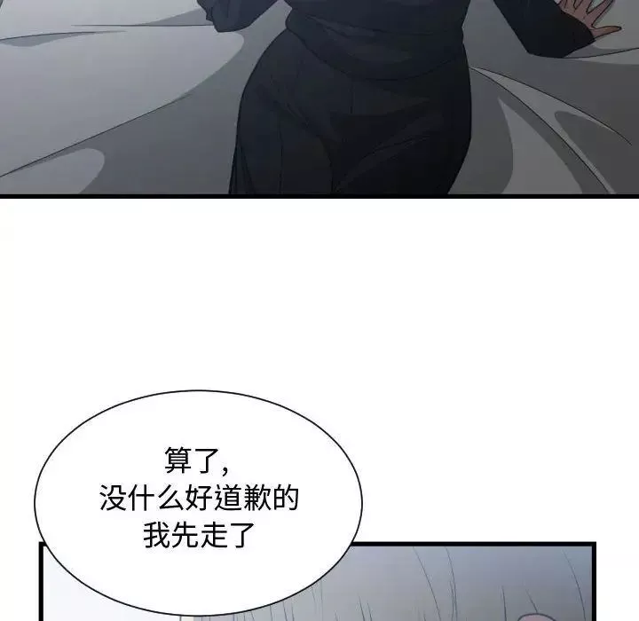 有什么了不起的!-第35话 - 图片 63