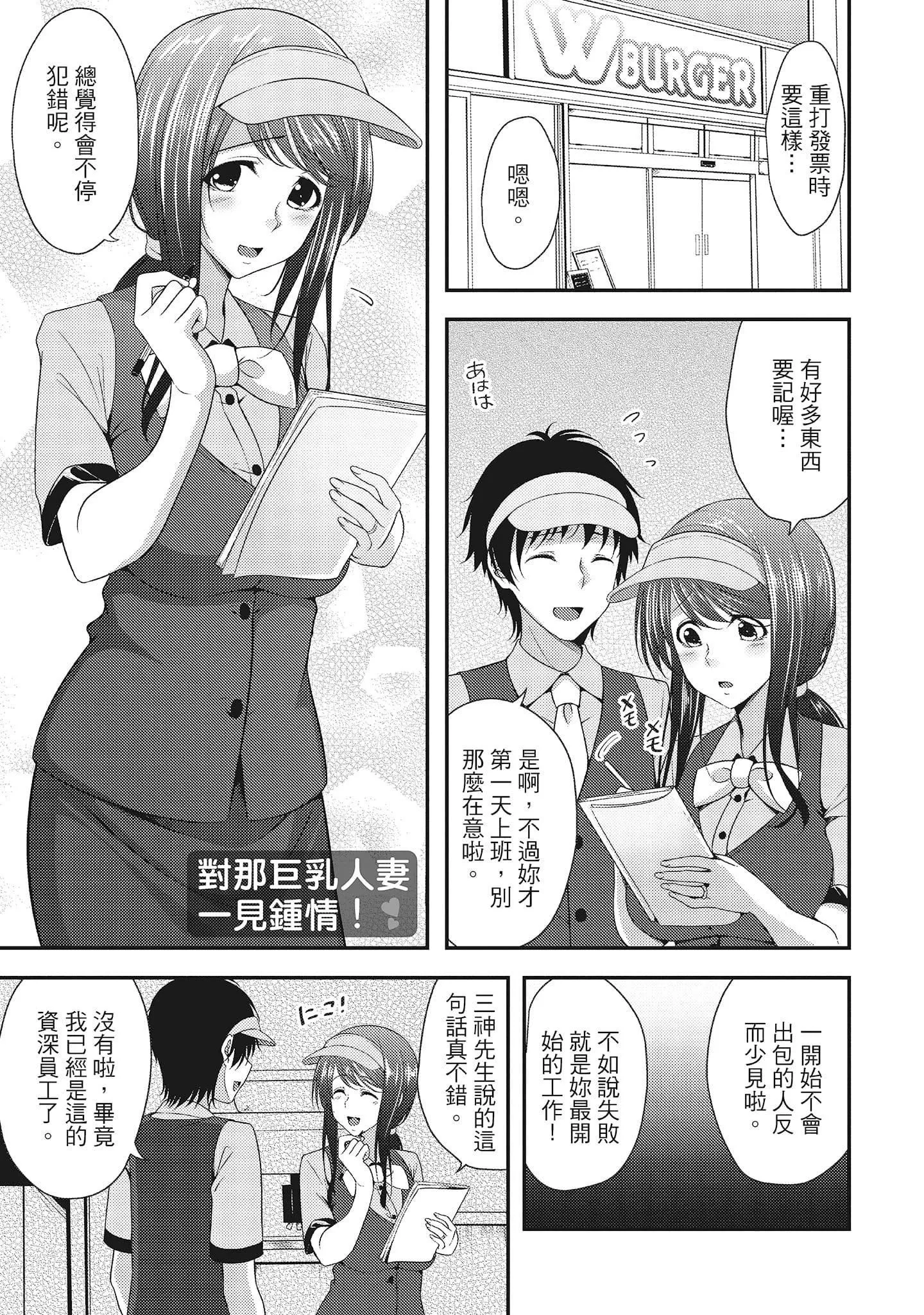 [一夢]やわちちフェスティバル[中國翻訳][一夢]やわちちフェスティバル[中國翻訳]
