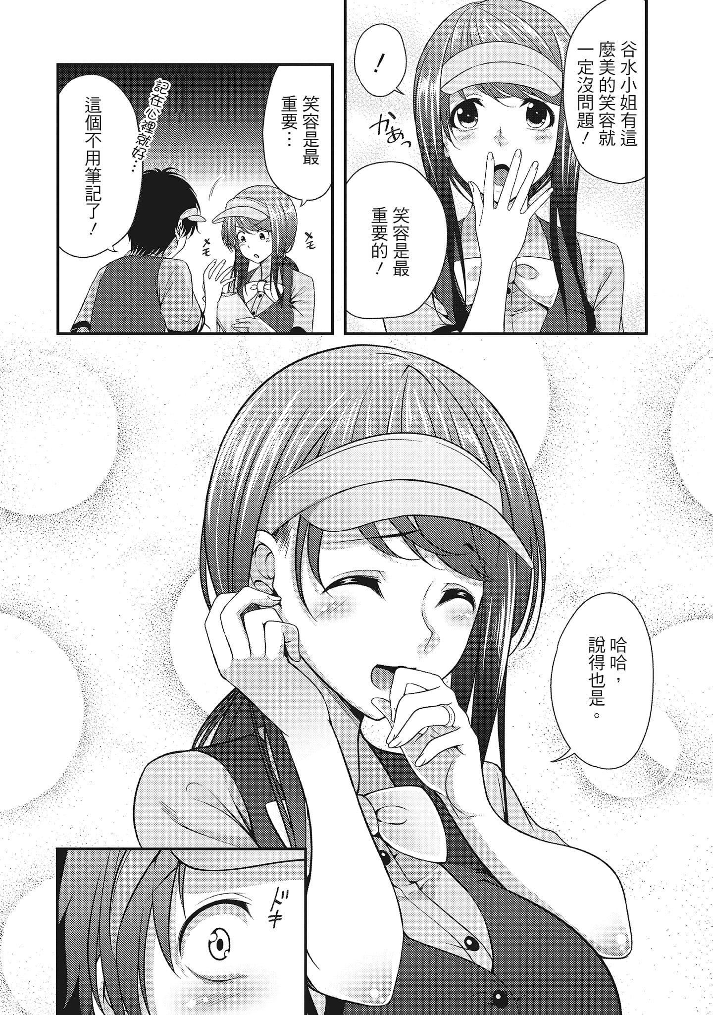 [一梦]やわちちフェスティバル[中国翻訳][一梦]やわちちフェスティバル[中国翻訳]