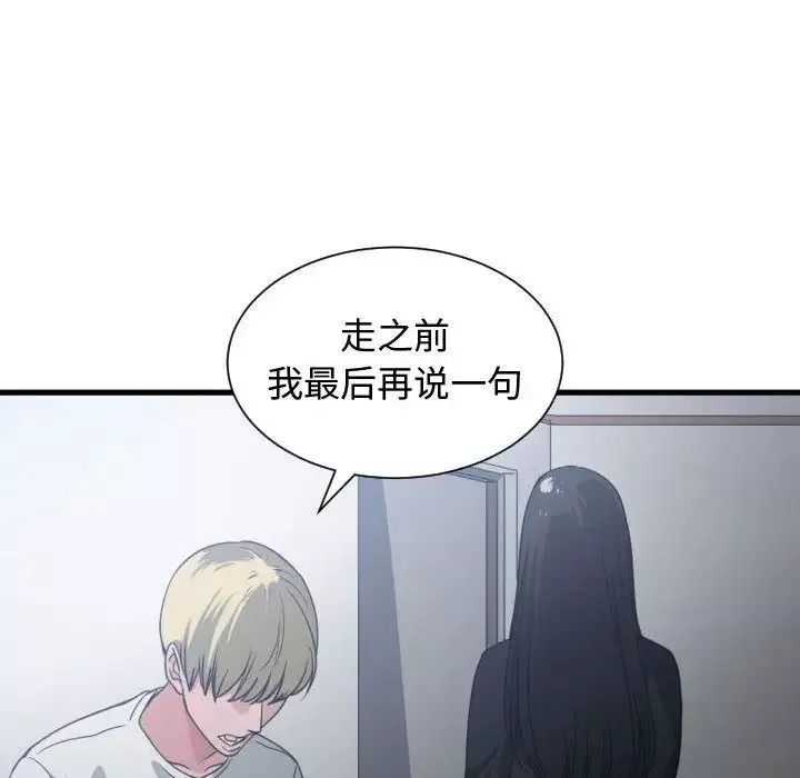 有什麼了不起的!第35話