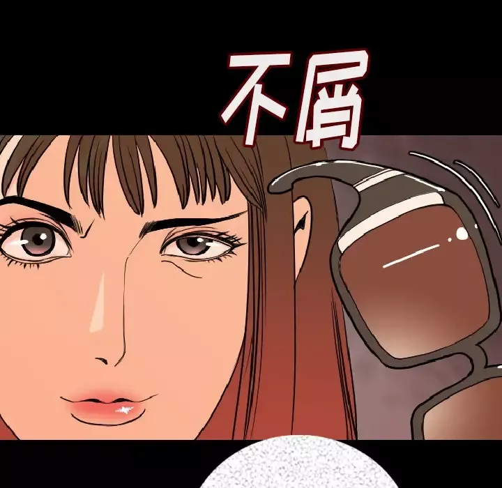 肉体第6话