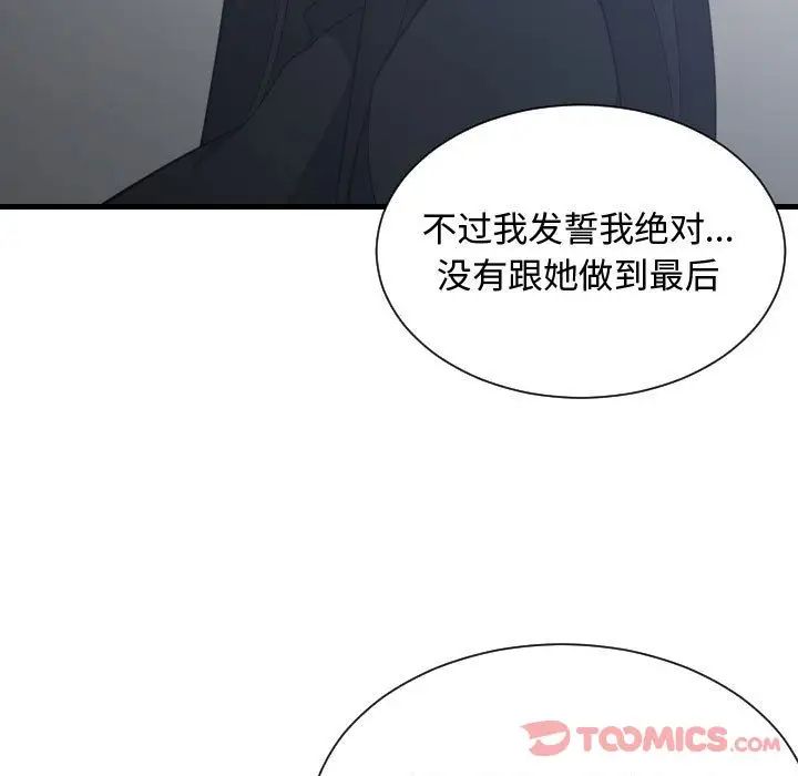 有什么了不起的!第35话