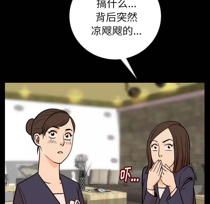 肉体-第6话 - 图片 131